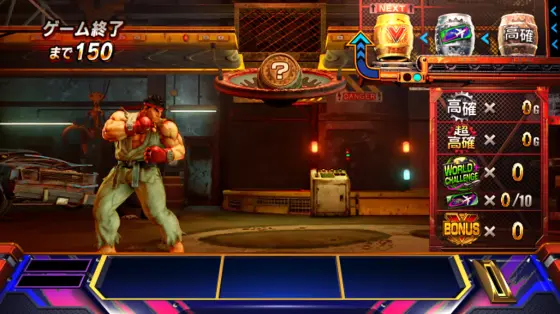スマスロ ストリートファイターＶ 挑戦者の道の樽ボーナス中画面