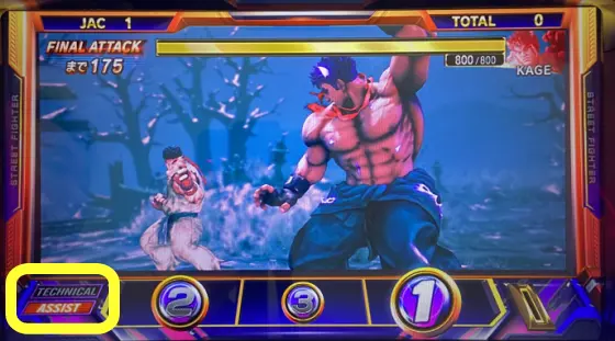 スマスロ ストリートファイターＶ 挑戦者の道のアシスト抽選