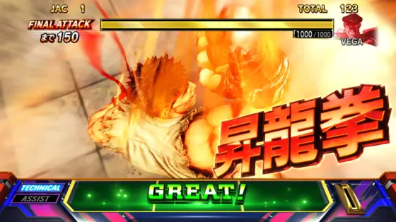 スマスロ ストリートファイターＶ 挑戦者の道の昇竜拳