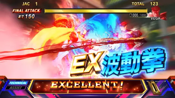 スマスロ ストリートファイターＶ 挑戦者の道のEX波動拳