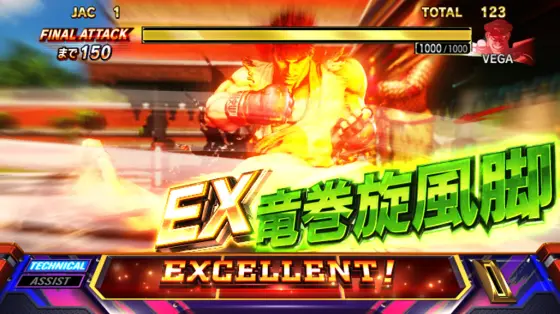 スマスロ ストリートファイターＶ 挑戦者の道のEX竜巻旋風脚