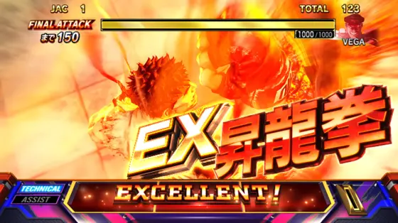 スマスロ ストリートファイターＶ 挑戦者の道のEX昇竜拳