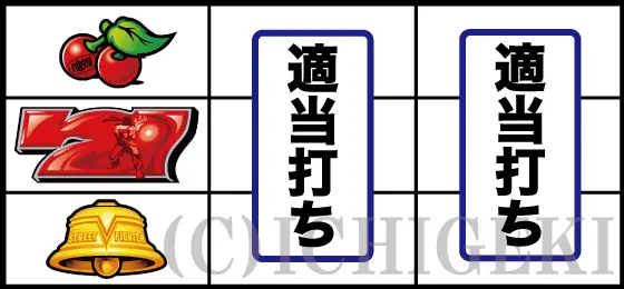 スマスロ ストリートファイターＶ 挑戦者の道のチェリー停止時
