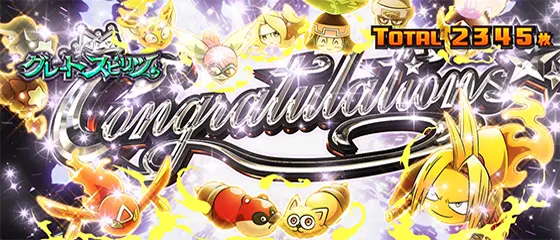 スマスロ シャーマンキングのエンディング開始時文字「銀文字」