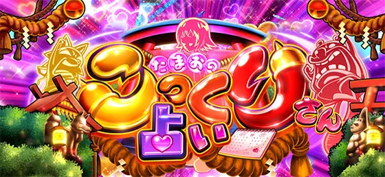 シャーマンキング 走れ! まん太!! スペシャルレア ☆カード名