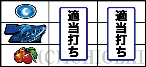 忍魂参 ～奥義皆伝ノ章～の通常時のチェリー停止