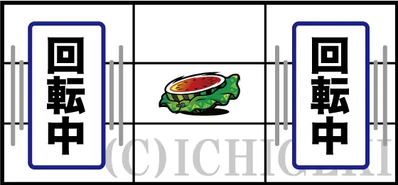 忍魂参 ～奥義皆伝ノ章～の中押しスイカ停止時