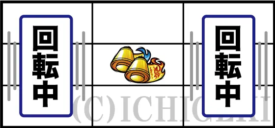 忍魂参 ～奥義皆伝ノ章～の中押し中段ベル