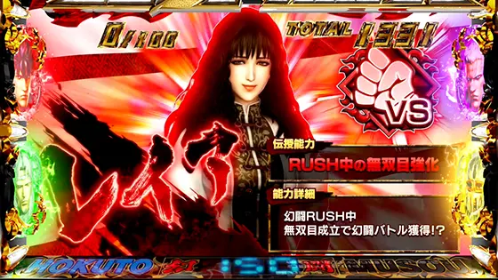 スマスロ真・北斗無双の伝授キャラ「レイア」