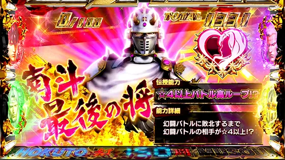 コラム】『スマスロ真・北斗無双』の評価 万枚突破率5％を誇る高