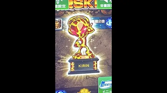 スマスロ真・北斗無双のサミートロフィーキリントロフィー出現