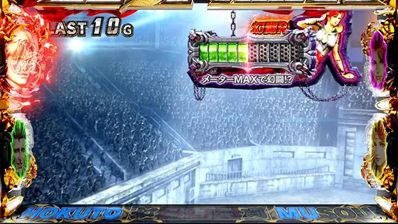スマスロ真・北斗無双の演出モード「北斗の軍」メーターレベル5