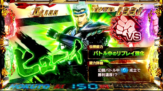 北斗無双（スマスロ）解析情報サイト
