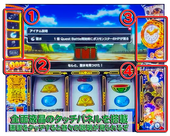 シスタークエスト（スマスロ）の通常時のインターフェースの説明画像