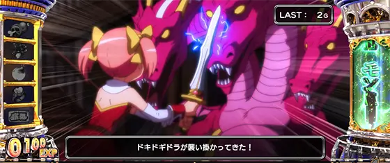 シスタークエスト（スマスロ）のドキドギドラ出現