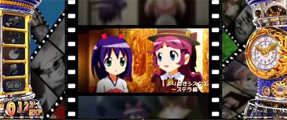 Sister Questのよりぬきシスクエ（アイキャッチ）演出「ステラ」