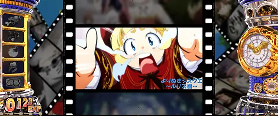 Sister Questのよりぬきシスクエ（アイキャッチ）演出「ルリス」
