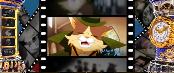 Sister Questのよりぬきシスクエ（アイキャッチ）演出「ナージ」