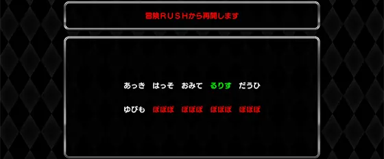 シスタークエスト（スマスロ）の目覚めの呪文（ぽぽぽ）赤文字出現