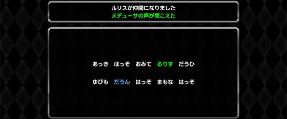 シスタークエスト（スマスロ）の液晶タッチ時のキャラクター示唆