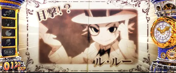 Sister Questの宝箱演出「ル・ルー」
