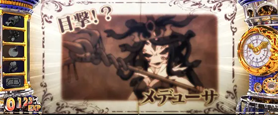 Sister Questの宝箱演出「メデューサ」