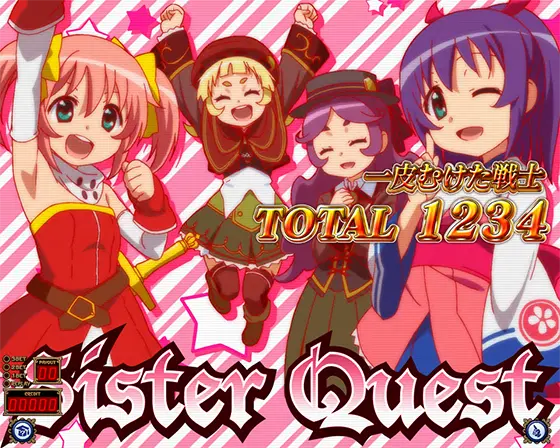 シスタークエスト（スマスロ）のAT終了画面「シフォン+ルリス+マリス+ステラ」