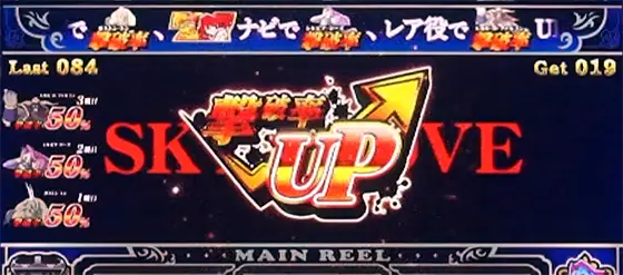 Sky Loveの出撃BONUS:撃破率UP