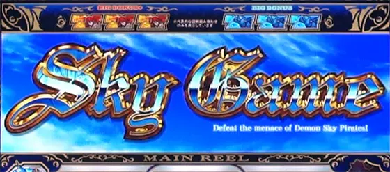 Sky Loveのスカイゲーム:タイトル