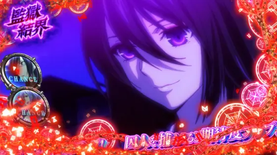 スマスロ ストライク・ザ・ブラッドのチャンスカットイン