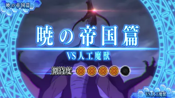 スマスロ ストライク・ザ・ブラッドの暁の帝国篇