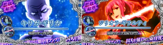 スマスロ ストライク・ザ・ブラッドの囚人