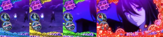 スマスロ ストライク・ザ・ブラッドの監獄結界中ステップアップ
