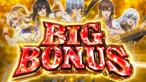スマスロ ストライク・ザ・ブラッドのBB