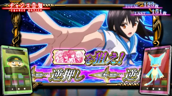 スマスロ ストライク・ザ・ブラッドのBB中チャンス告知