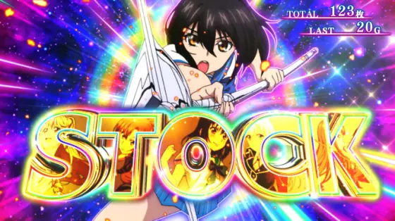 スマスロ ストライク・ザ・ブラッドのヒロインタイム