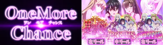 スマスロ ストライク・ザ・ブラッドのヒロインタイムコンプリートワンモアチャンス