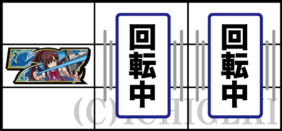 スマスロ ストライク・ザ・ブラッドの適当打ち2