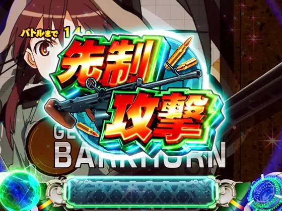 ストライクウィッチーズ（スマスロ）解析情報サイト