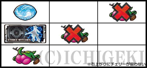 Lストライクウィッチーズ2の弱チェリー(2)