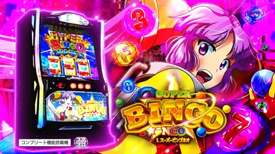 Ｌスーパービンゴネオのサムネイル画像