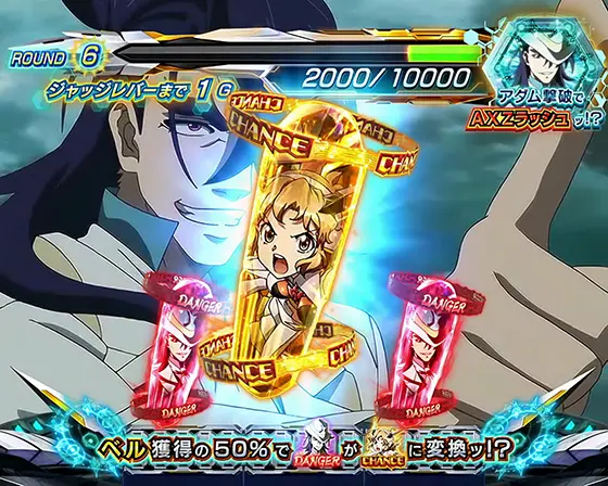 Lパチスロ戦姫絶唱シンフォギア 正義の歌のラウンド6以降の響ラウンド