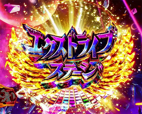Lパチスロ戦姫絶唱シンフォギア 正義の歌の前兆ステージ「エクスドライブ」