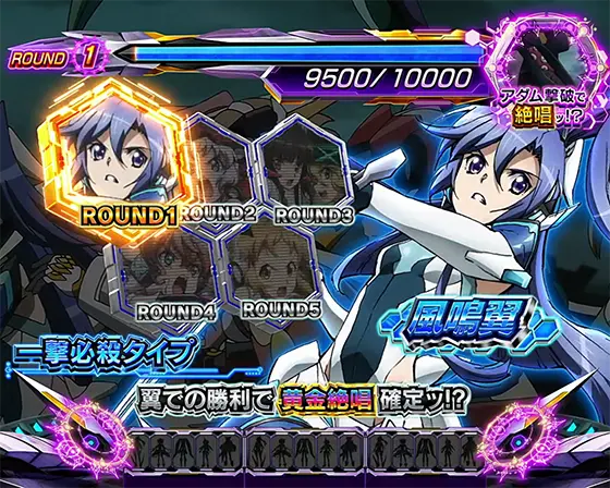 Lパチスロ戦姫絶唱シンフォギア 正義の歌のラウンド1「風鳴翼」