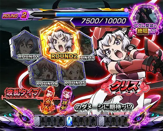 Lパチスロ戦姫絶唱シンフォギア 正義の歌のラウンド2「雪音クリス」