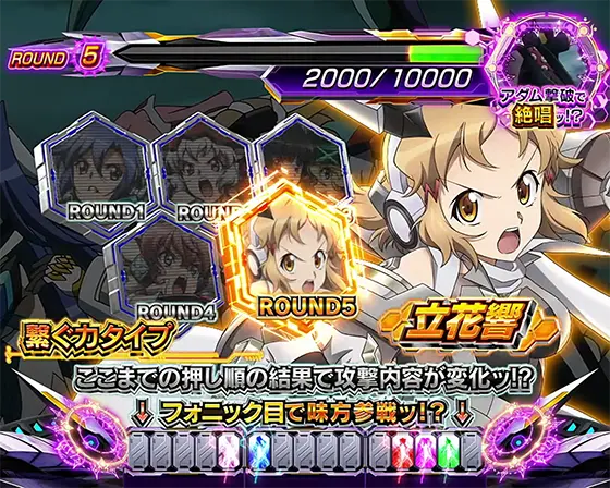 Lパチスロ戦姫絶唱シンフォギア 正義の歌のラウンド5「立花響」