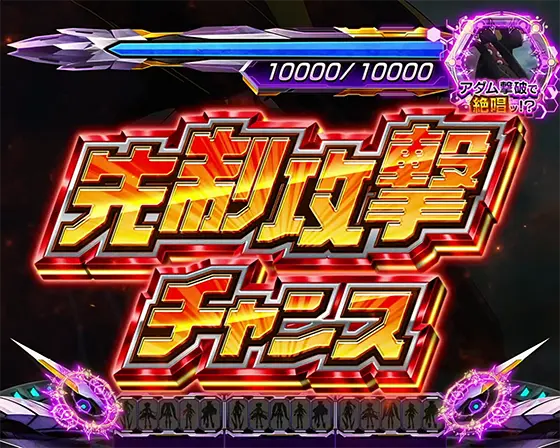 Lパチスロ戦姫絶唱シンフォギア 正義の歌の先制攻撃チャンス