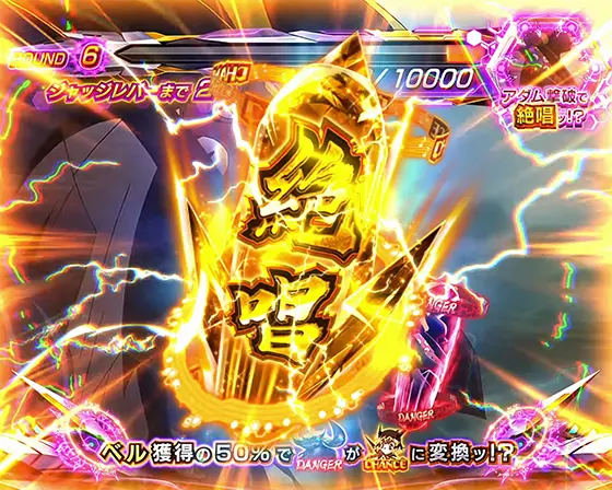 Lパチスロ戦姫絶唱シンフォギア 正義の歌のラウンド6以降のバトル画面