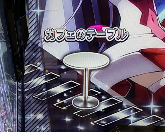 Lパチスロ戦姫絶唱シンフォギア 正義の歌のカフェテーブル出現