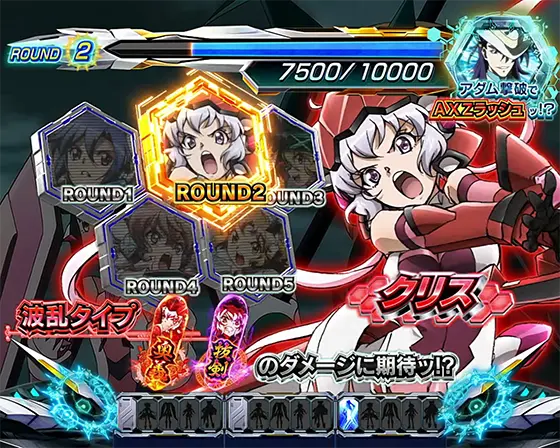 Lパチスロ戦姫絶唱シンフォギア 正義の歌のラウンド2「雪音クリス」